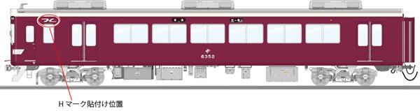 6300系５０周年装飾  [復元].jpg