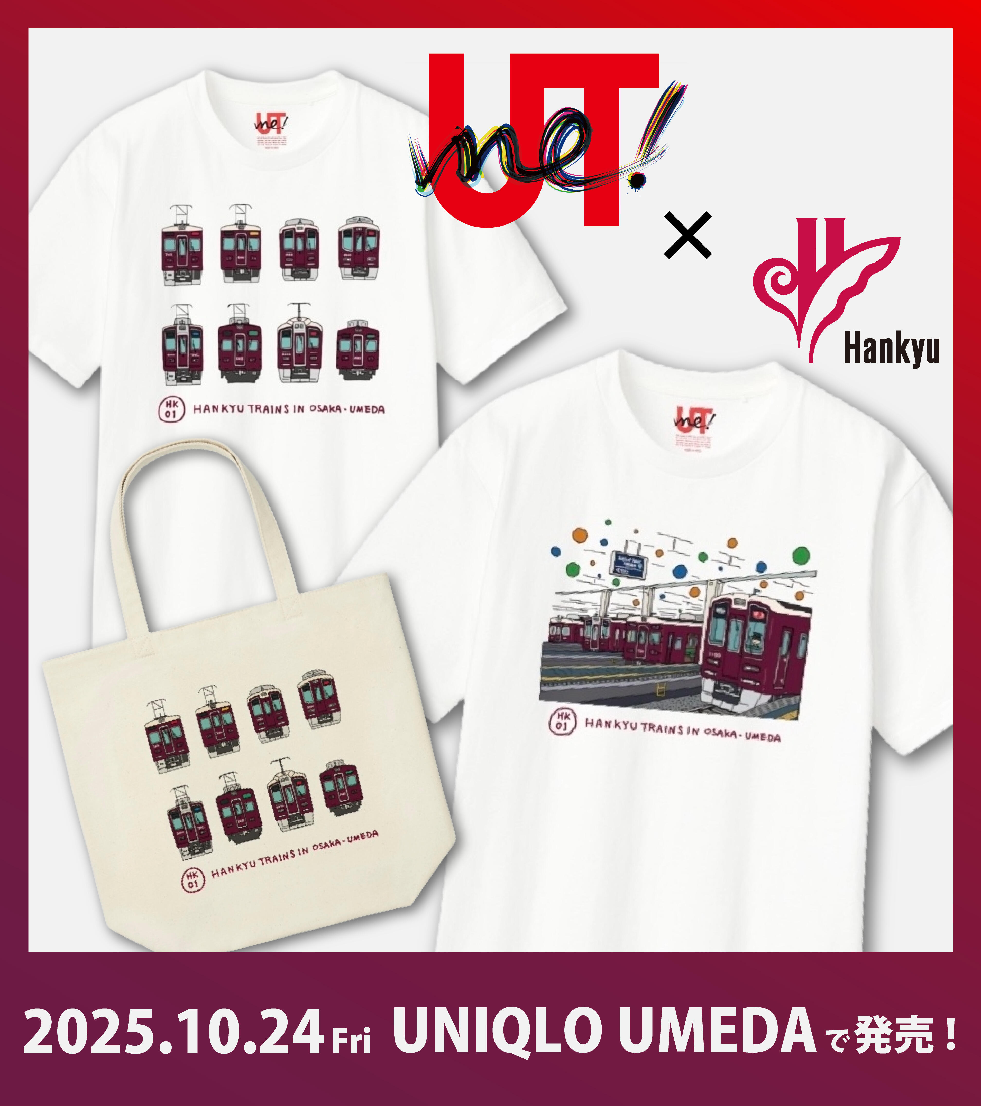 UNIQLOhankyuバナー.jpg