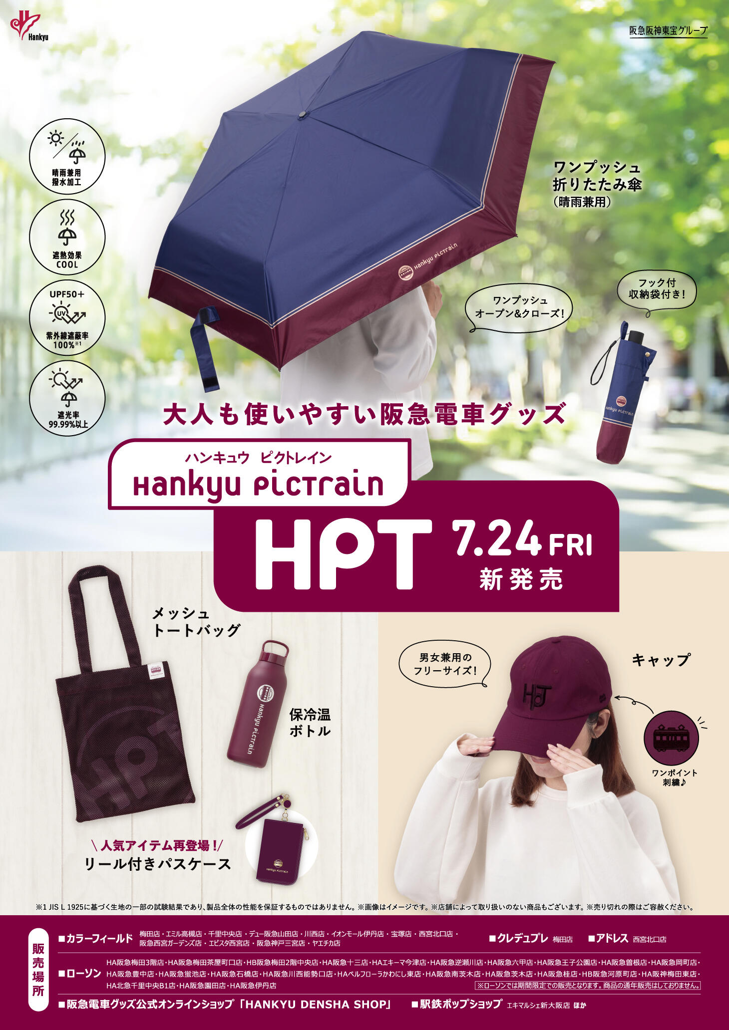 事前申込制・数量限定受注生産】表示器メーカーが本気で製作