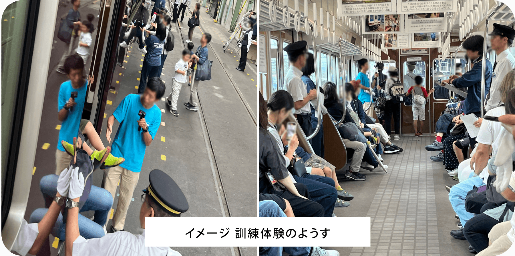 みんなで学ぼう、防災でんしゃ～ひろげよう防災の輪～
