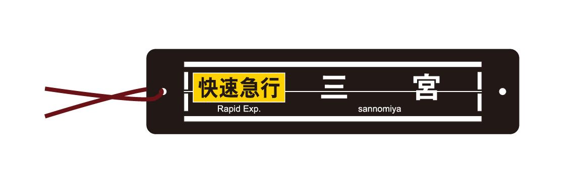 事前申込制・数量限定受注生産】表示器メーカーが本気で製作