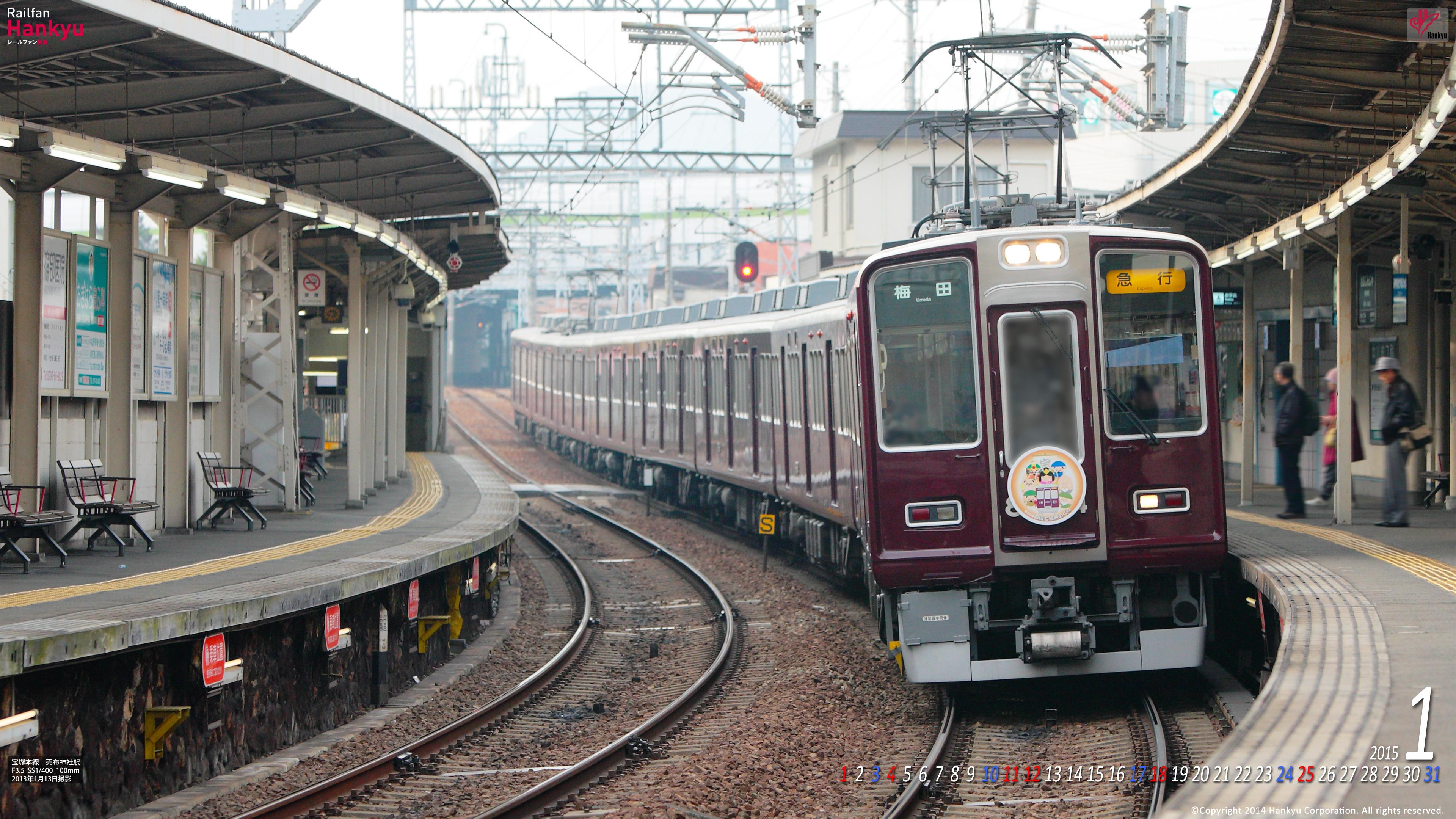 15年01月 壁紙カレンダー レールファン阪急 阪急電車 公式鉄道ファンサイト 阪急電鉄 15年01月 壁紙カレンダー レールファン阪急 阪急電車 公式鉄道ファンサイト 阪急電鉄
