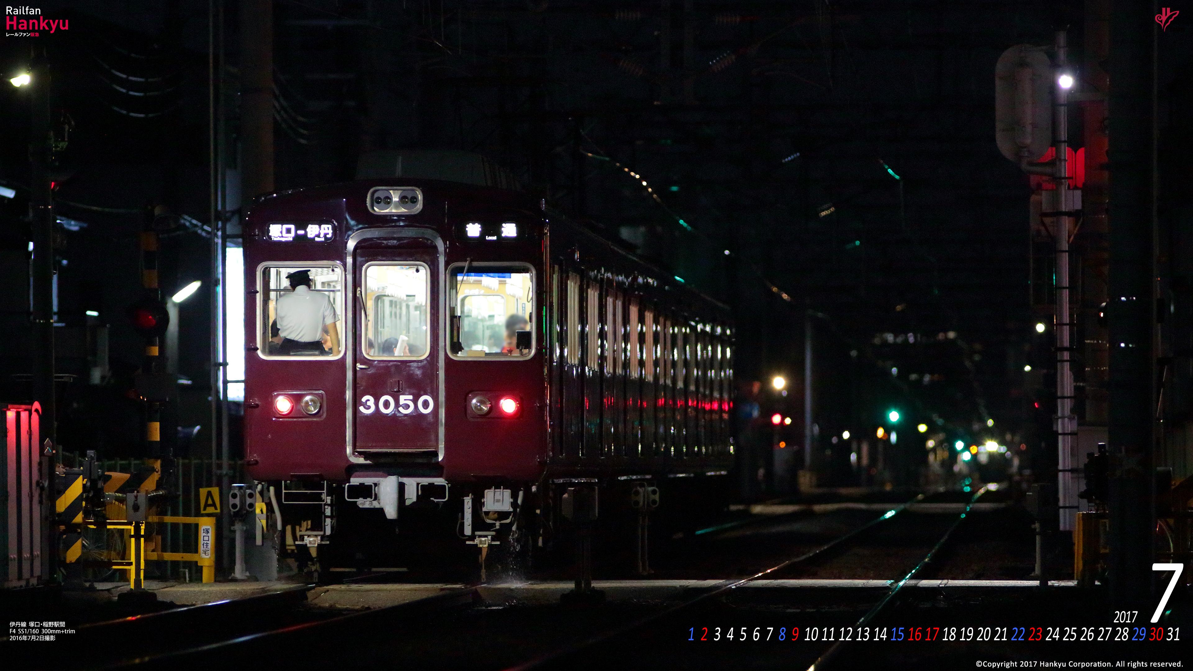 17年07月 壁紙カレンダー レールファン阪急 阪急電車 公式鉄道ファンサイト 阪急電鉄