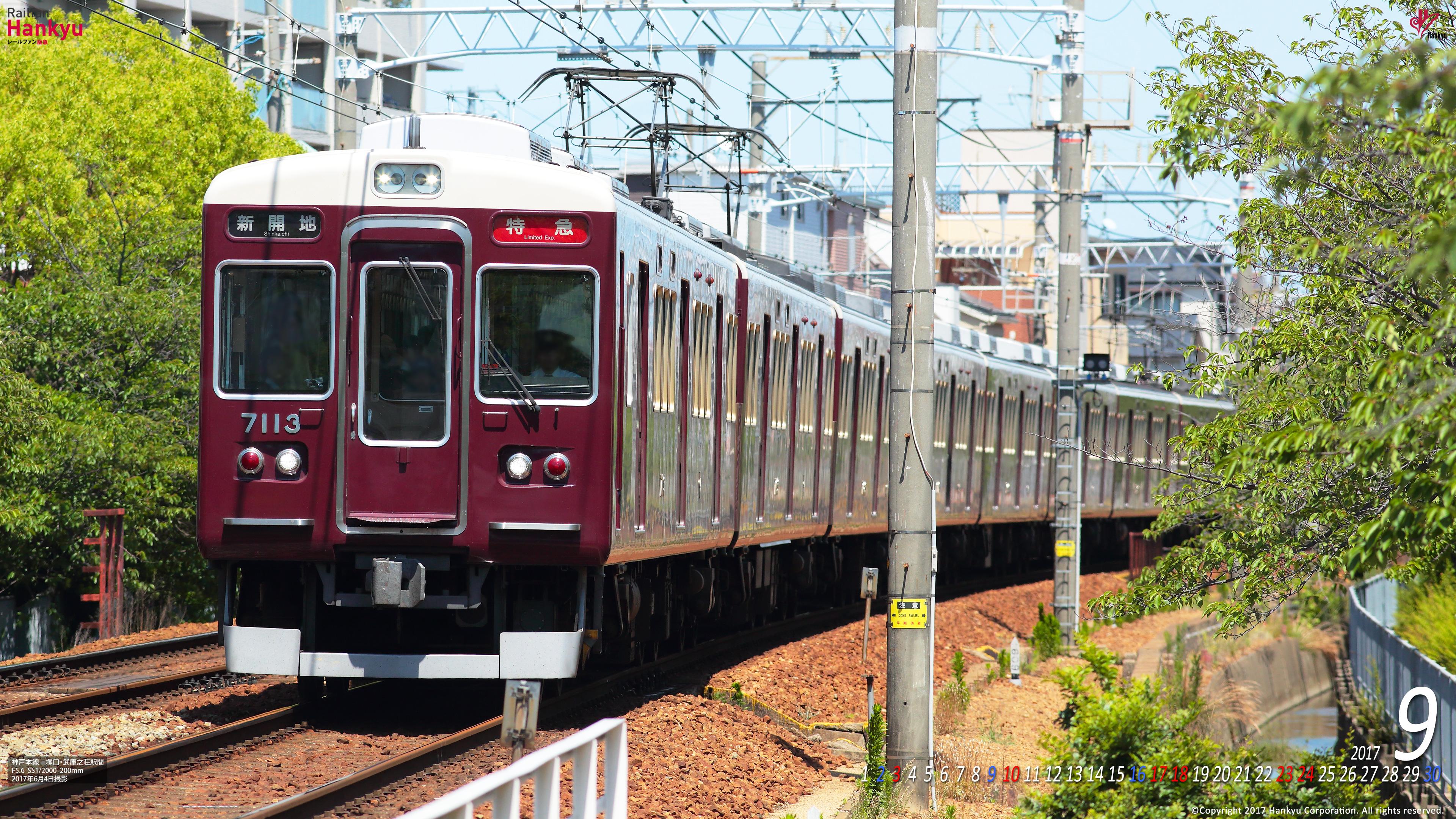 17年09月 壁紙カレンダー レールファン阪急 阪急電車 公式鉄道ファンサイト 阪急電鉄