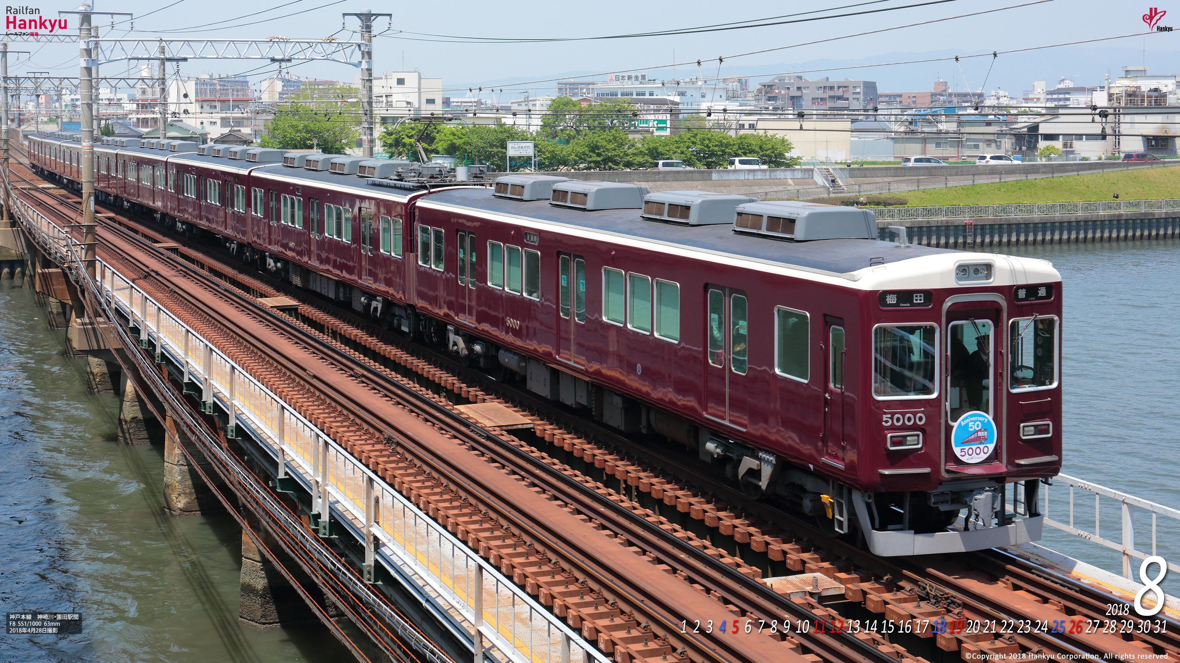 18年08月 壁紙カレンダー レールファン阪急 阪急電車 公式鉄道ファンサイト 阪急電鉄