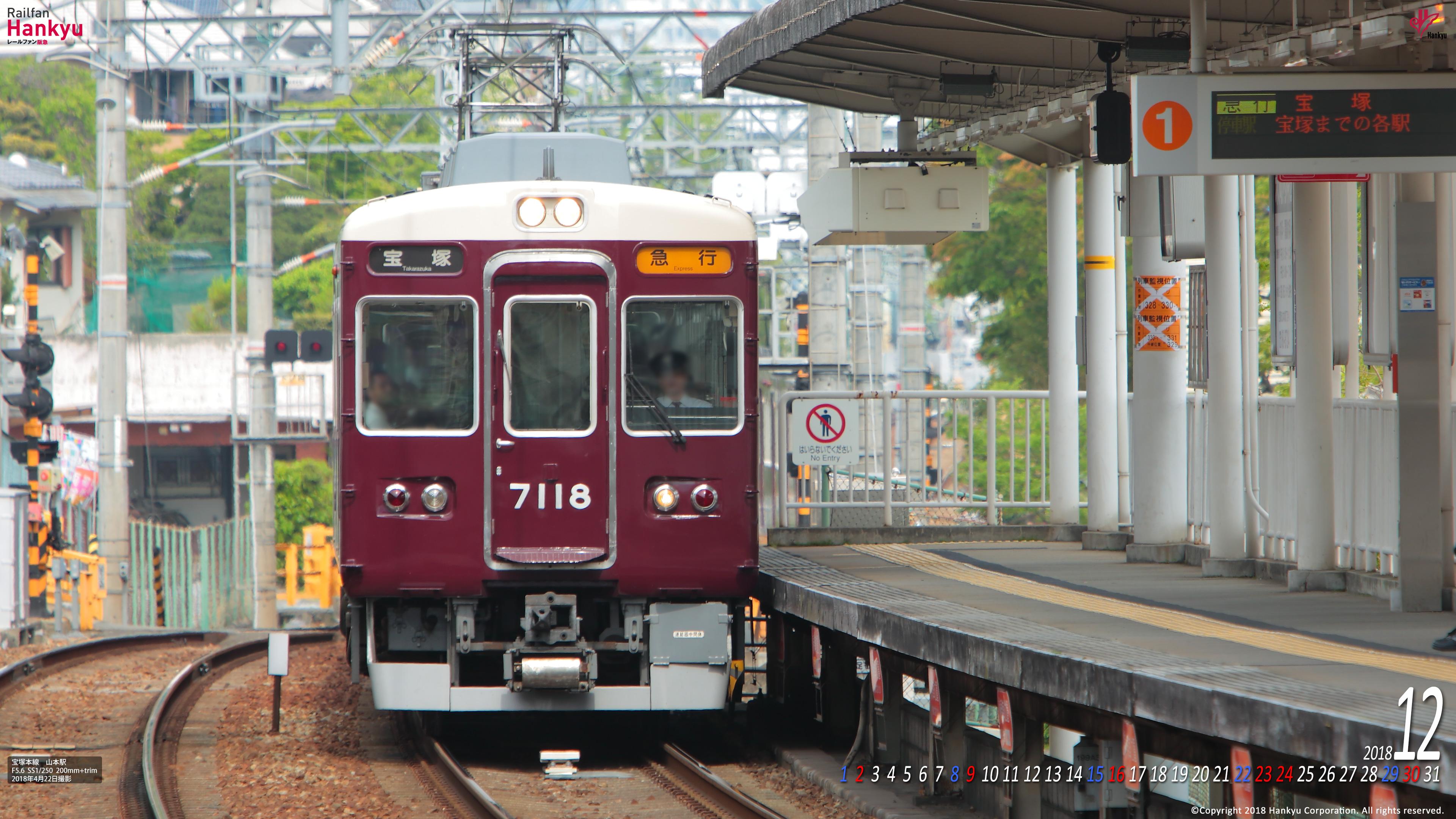 18年12月 壁紙カレンダー レールファン阪急 阪急電車 公式鉄道ファンサイト 阪急電鉄