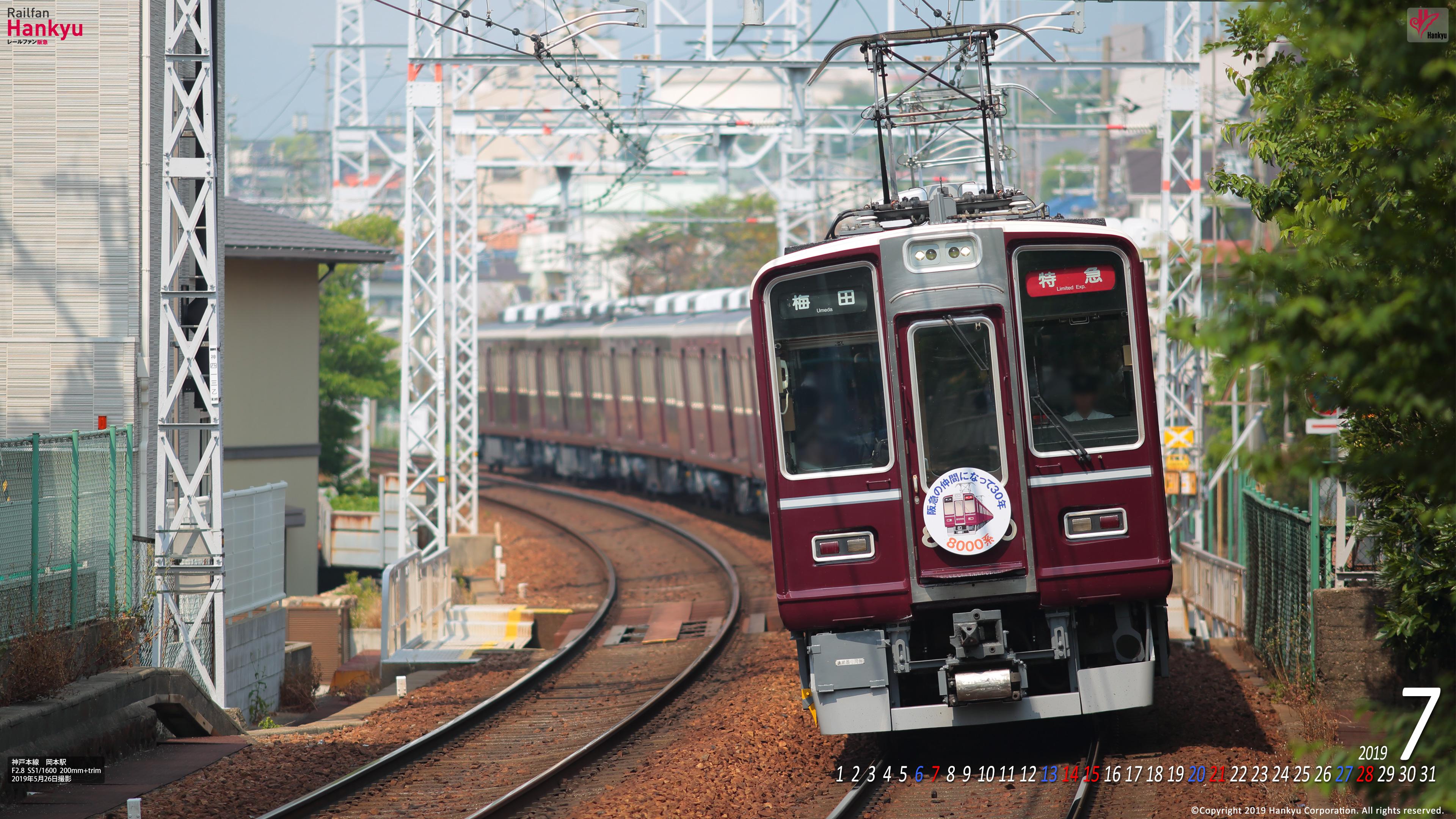 19年07月 壁紙カレンダー レールファン阪急 阪急電車 公式鉄道ファンサイト 阪急電鉄