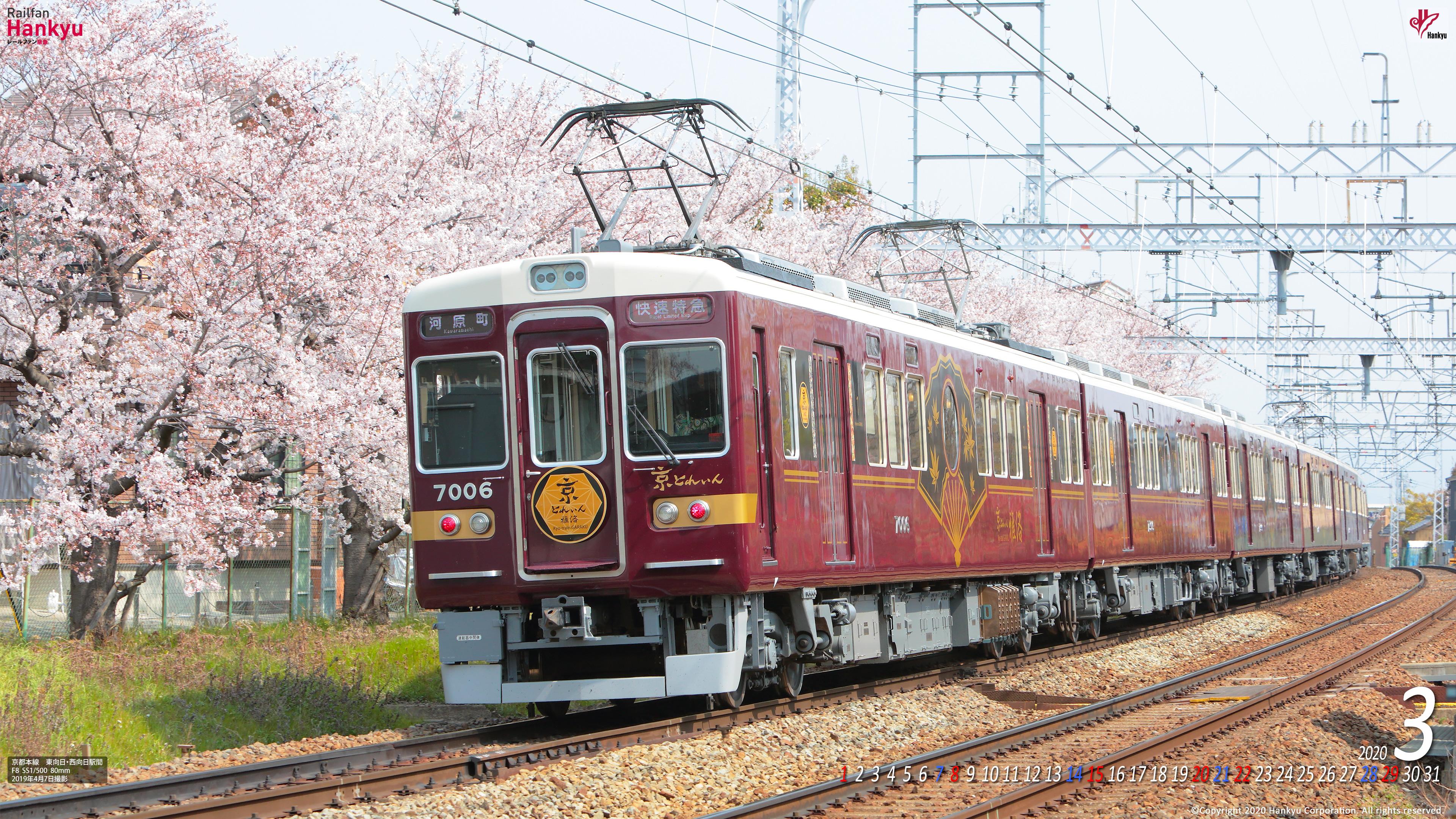 年03月 壁紙カレンダー レールファン阪急 阪急電車 公式鉄道ファンサイト 阪急電鉄
