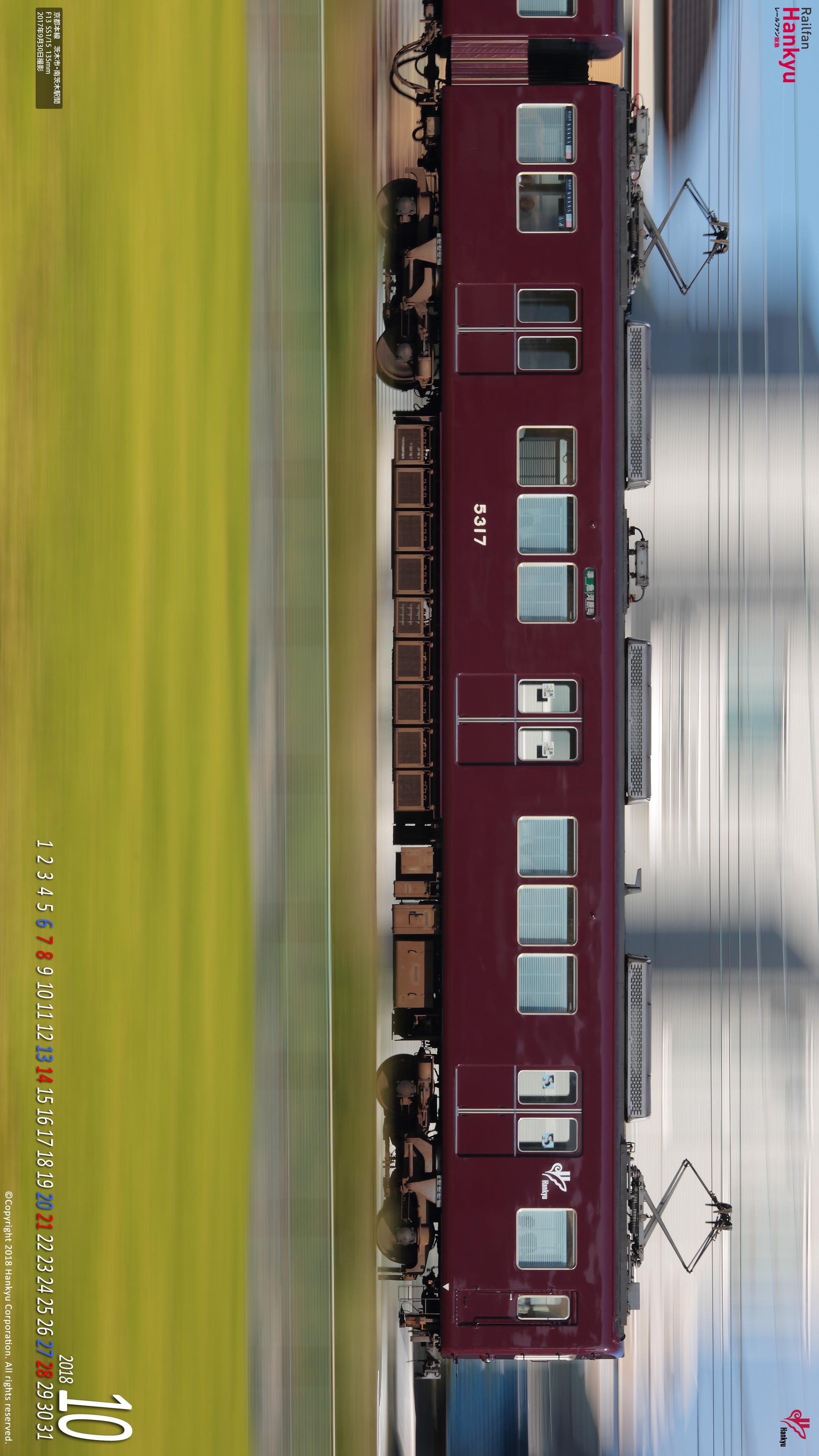 18年10月 壁紙カレンダー レールファン阪急 阪急電車 公式鉄道ファンサイト 阪急電鉄