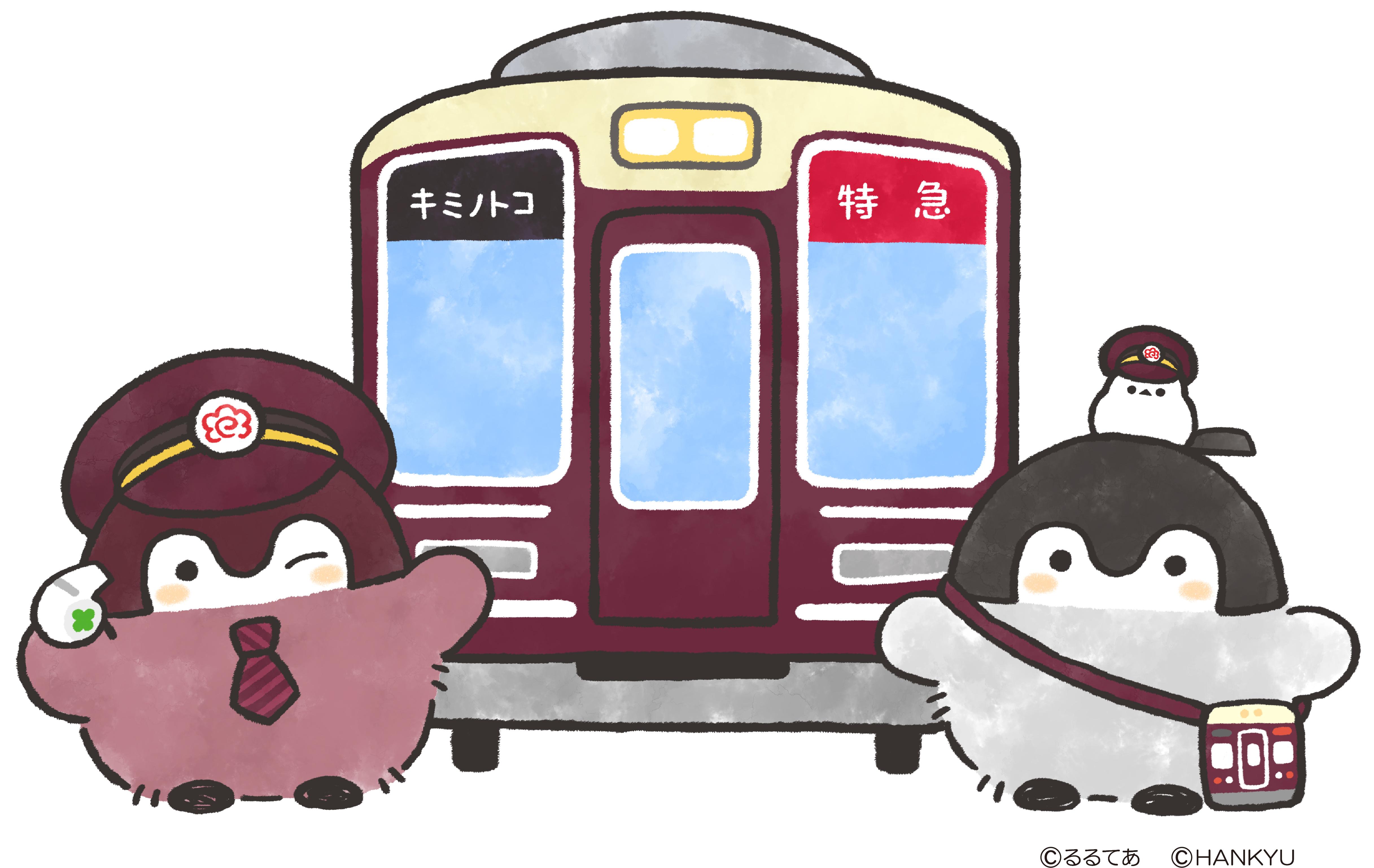 阪急電鉄とコウペンちゃんのコラボレーションが決定 7 14 水 コウペンちゃん号 を運行します レールファン阪急 阪急電車 公式鉄道ファンサイト 阪急電鉄