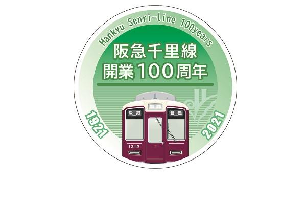 阪急千里線 開業100周年記念 ヘッドマーク缶バッジa C 1312 レールファン阪急 阪急電車 公式鉄道ファンサイト 阪急電鉄
