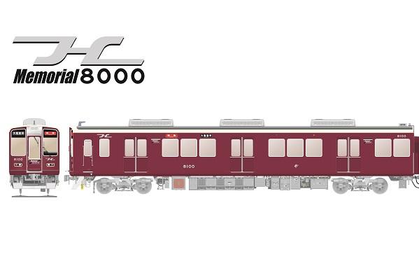 Memorial8000 車両の装飾と関連商品の発売について レールファン阪急 阪急電車 公式鉄道ファンサイト 阪急電鉄
