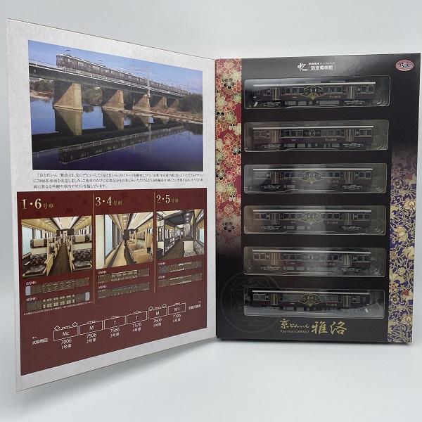 鉄道コレクション阪急7000系 京とれいん雅洛(6両セット)の発売 販売最安値 トミーテック 6両セット 雅洛 京とれいん 7000系 阪急 鉄道コレクション 模型/プラモデル