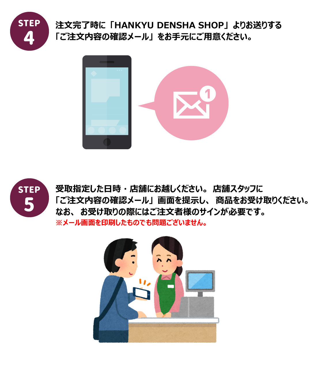店舗受取②.png
