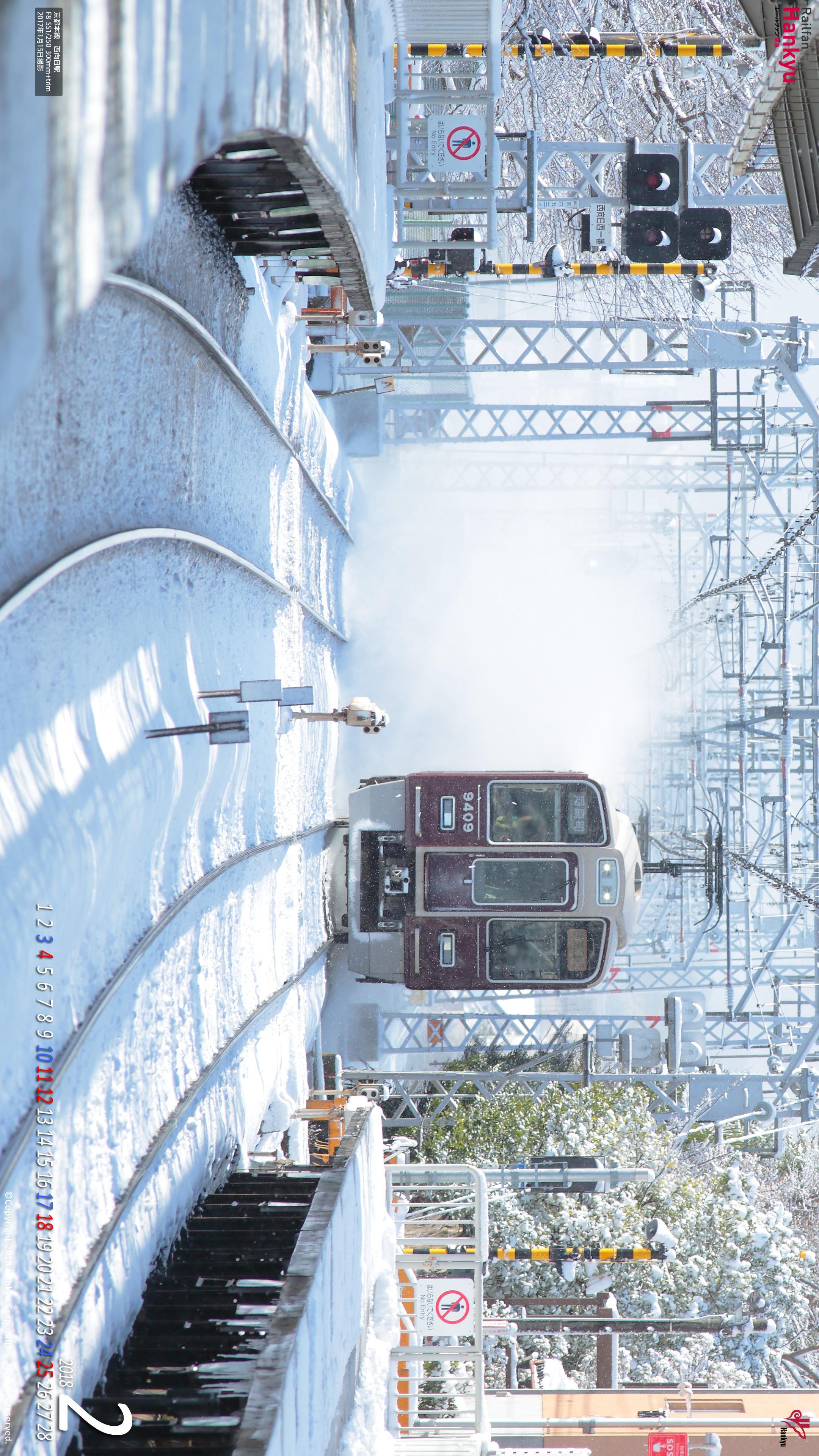 18年02月 壁紙カレンダー レールファン阪急 阪急電車 公式鉄道ファンサイト 阪急電鉄