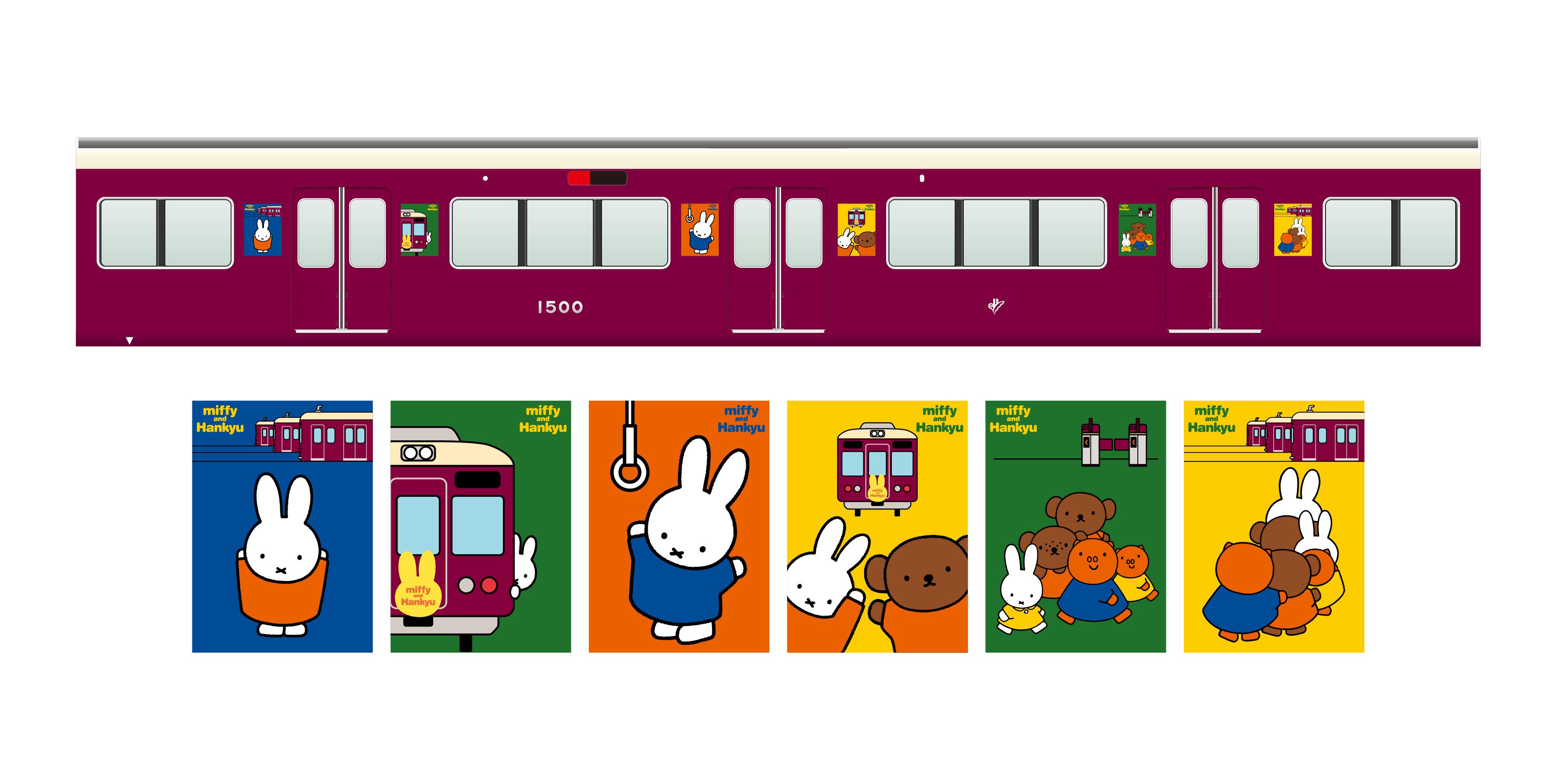 miffy　ミッフィー　阪急電車　コラボ　限定