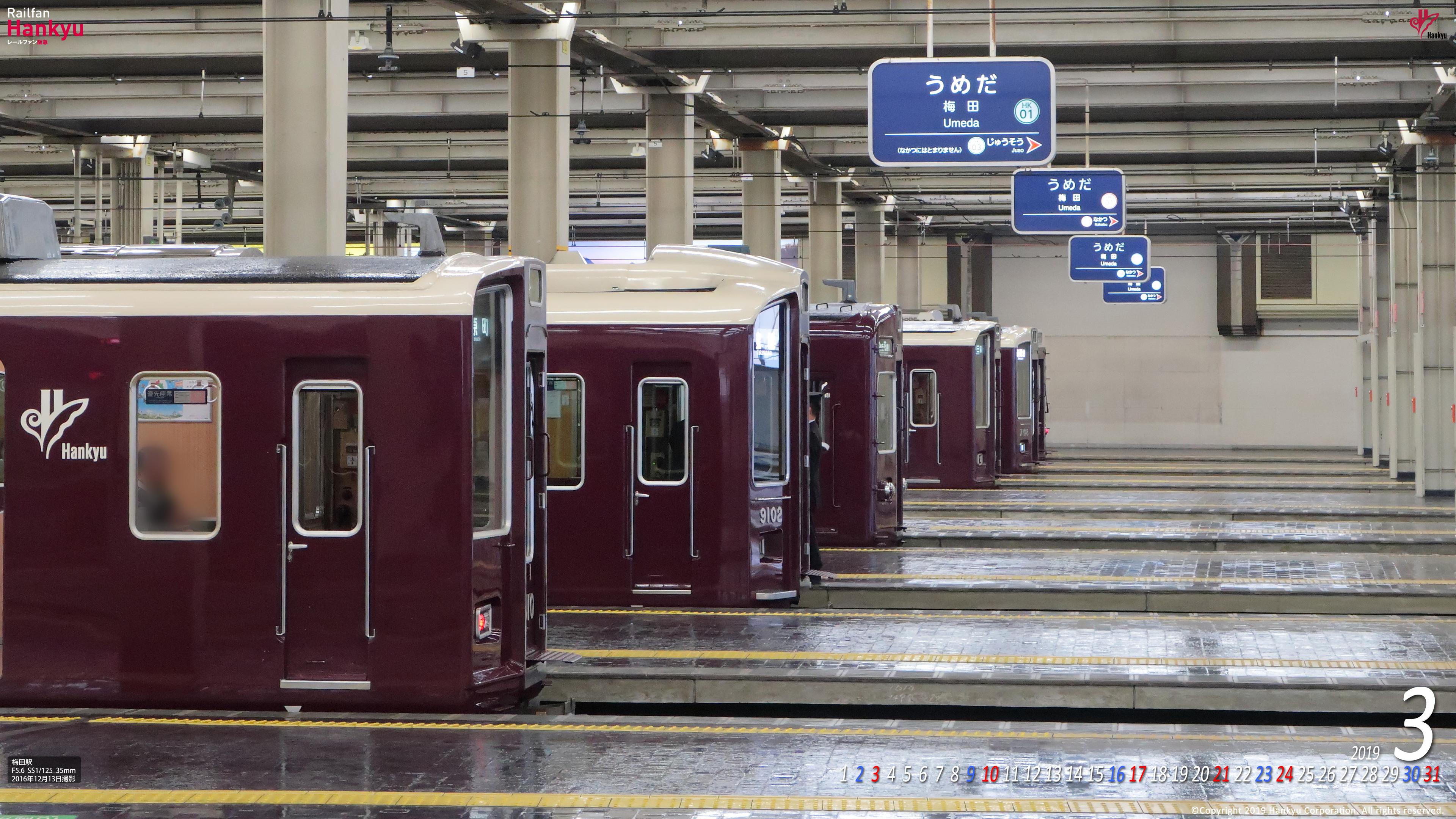 19年03月 壁紙カレンダー レールファン阪急 阪急電車 公式鉄道ファンサイト 阪急電鉄