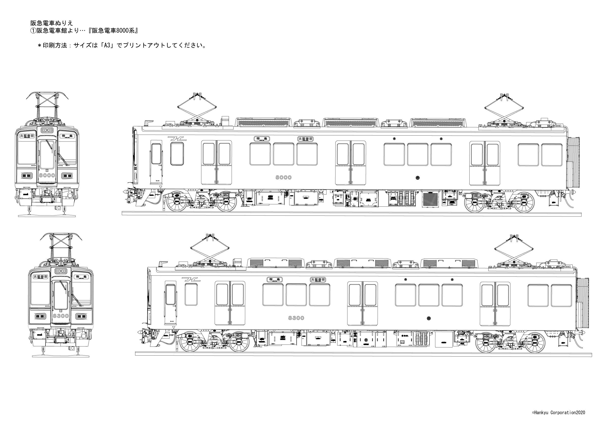 ぬりえ お絵描きで阪急電車を楽しもう レールファン阪急 阪急電車 公式鉄道ファンサイト 阪急電鉄