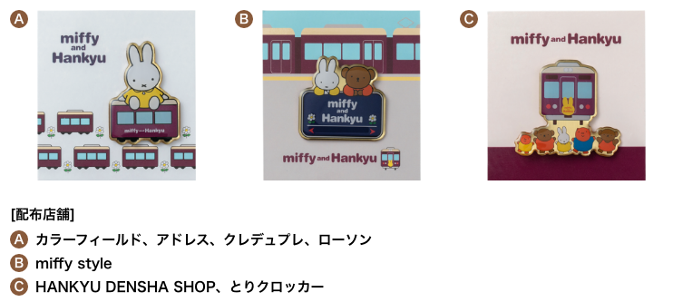 0701pc_miffy.png