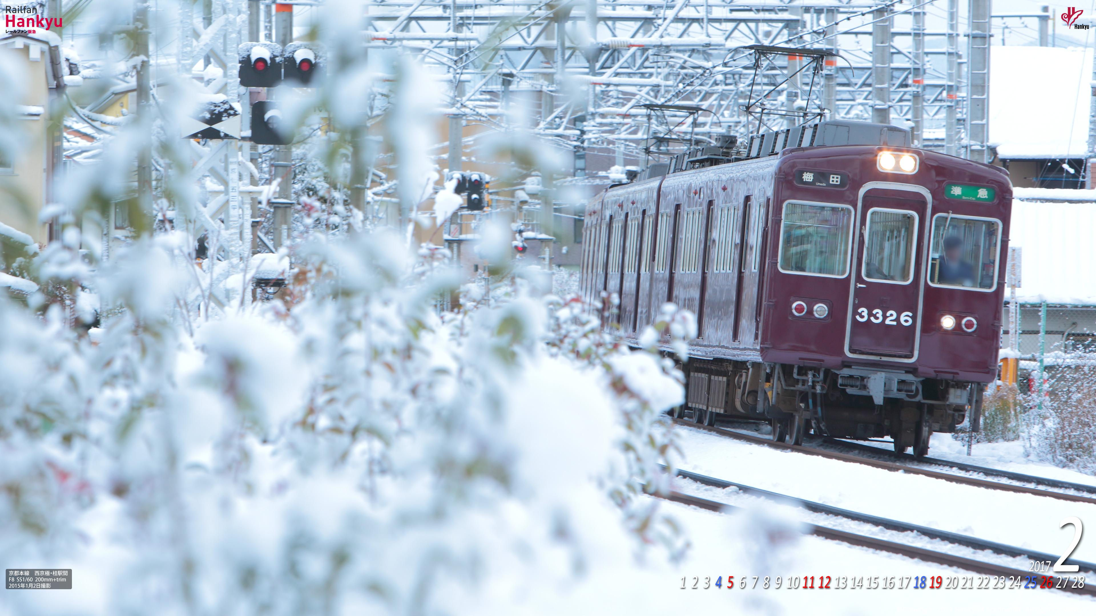 17年02月 壁紙カレンダー レールファン阪急 阪急電車 公式鉄道ファンサイト 阪急電鉄 17年02月 壁紙カレンダー レールファン阪急 阪急電車 公式鉄道ファンサイト 阪急電鉄