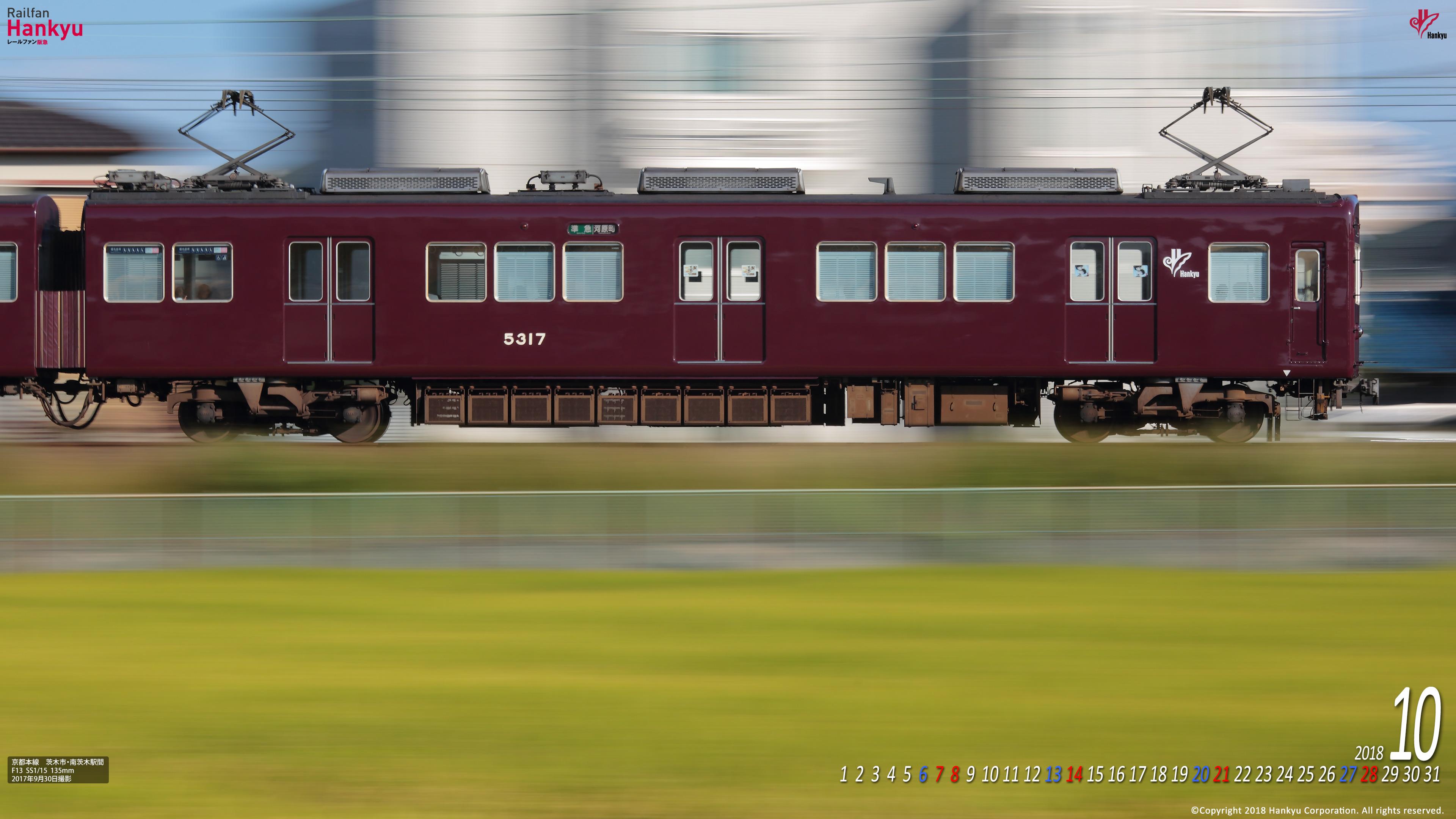18年10月 壁紙カレンダー レールファン阪急 阪急電車 公式鉄道ファンサイト 阪急電鉄 18年10月 壁紙カレンダー レールファン阪急 阪急電車 公式鉄道ファンサイト 阪急電鉄
