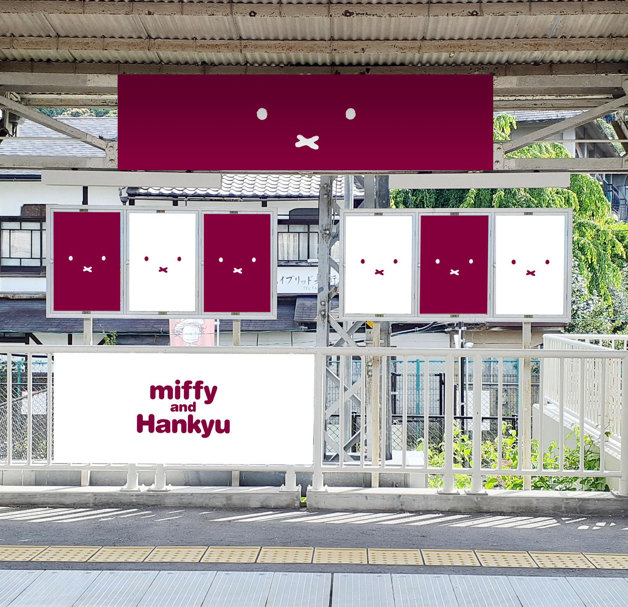 ミッフィーデコレーション開始！　9/23（金）～　阪急嵐山駅がミッフィーでいっぱいに