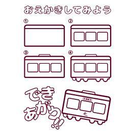 ぬりえ&お絵描きで阪急電車を楽しもう！