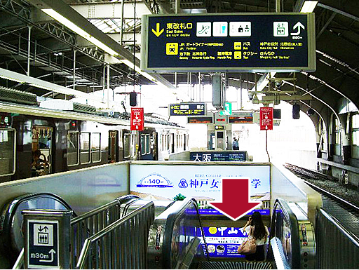 神戸三宮駅からjrへ乗換 阪急電鉄