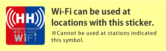Wi-Fi can be used at locations with this sticker. ※Cannot be used at stations indicated this symbol.