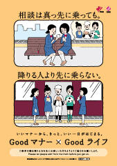 降りる人より先に乗らない編