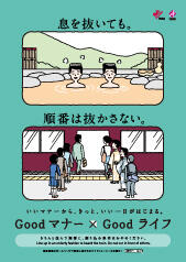 順番は抜かさない編