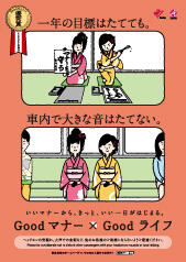 車内で大きな音はたてない編