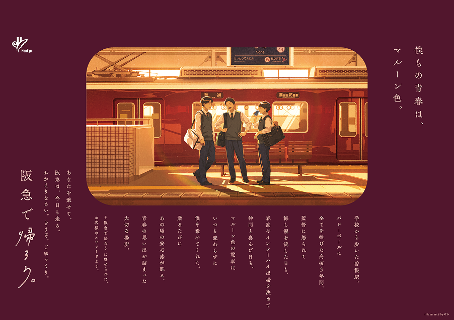 曽根駅
