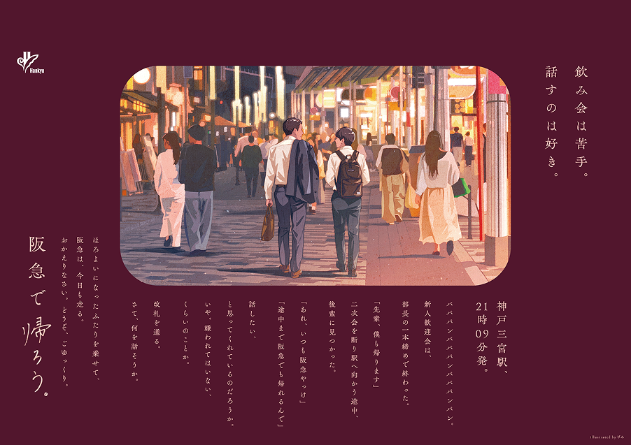 神戸三宮駅