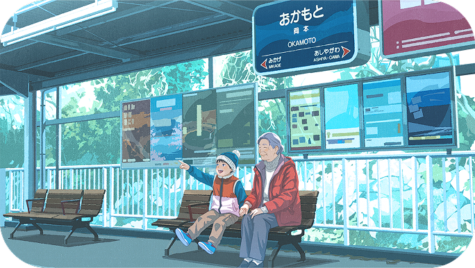 岡本駅 イメージ