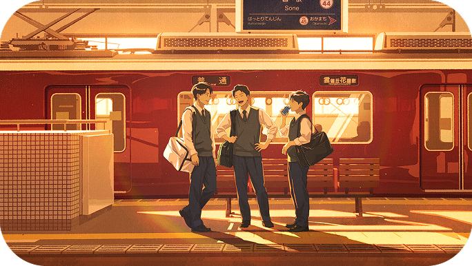 曽根駅 イメージ