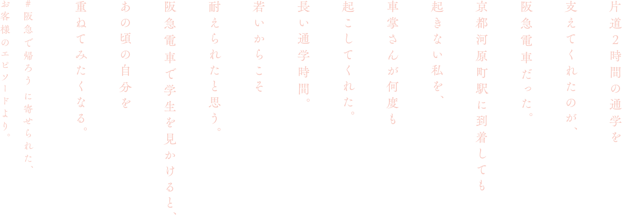 京都河原町駅 本文