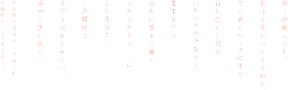 岡本駅 本文