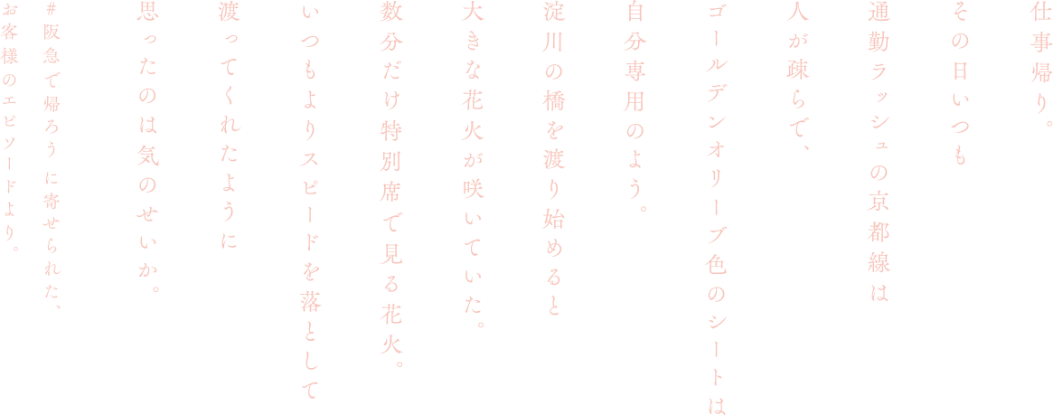 十三駅 本文