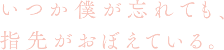 高槻市駅 見出し