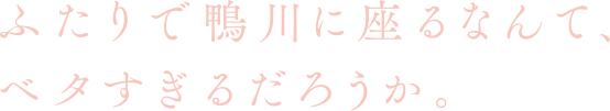 京都河原町駅 見出し