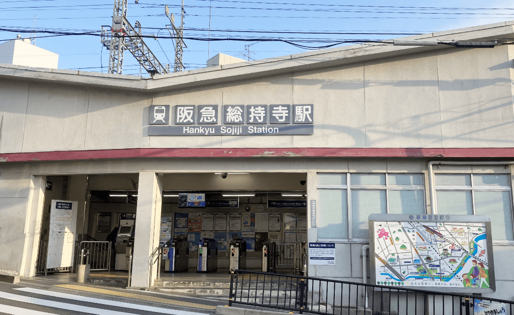 総持寺駅