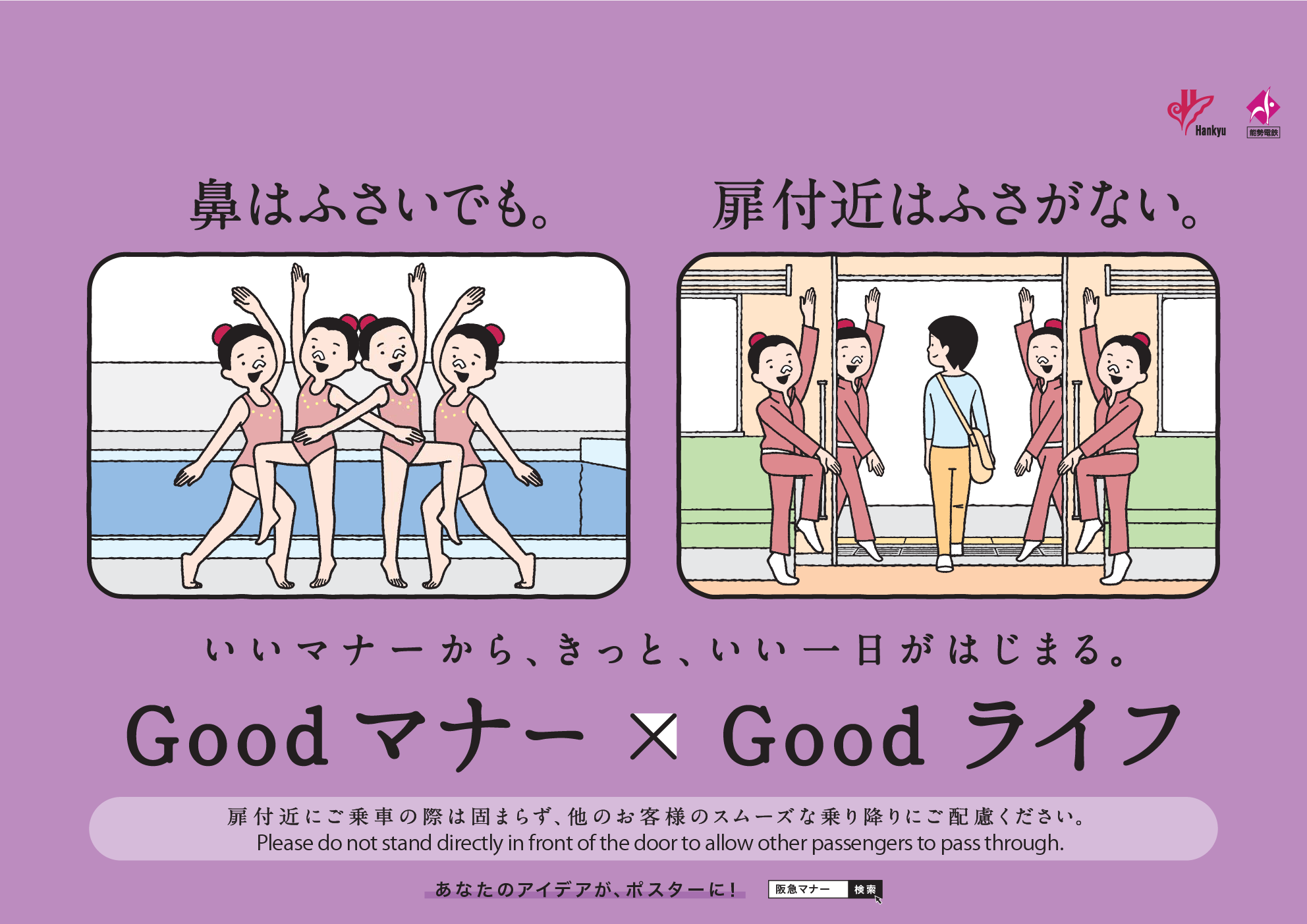 扉付近はふさがない編のポスター