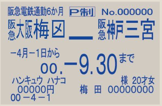 PiTaPaポストペイエリア