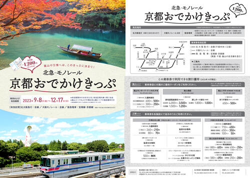 kitakyumono23_sum.jpg