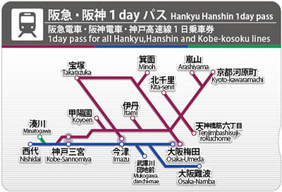 お得な乗車券 | 乗車券のご案内 | 阪急電鉄