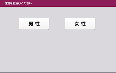 券売機画像