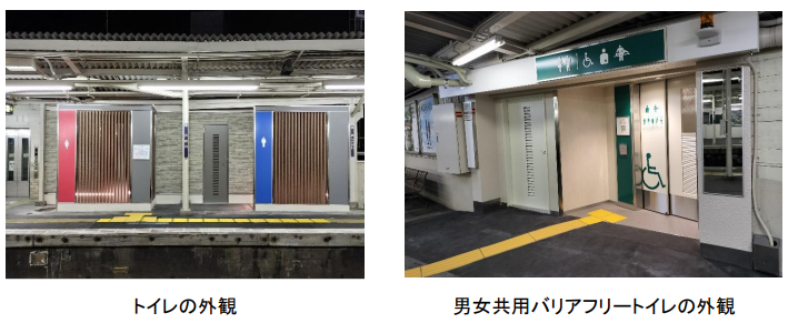 トイレの外観、男女共用バリアフリートイレの外観の写真