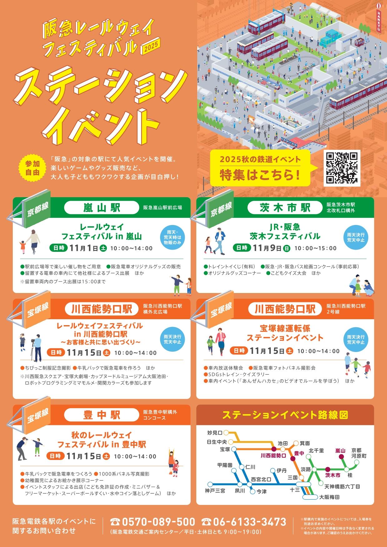 イベントパンフレット