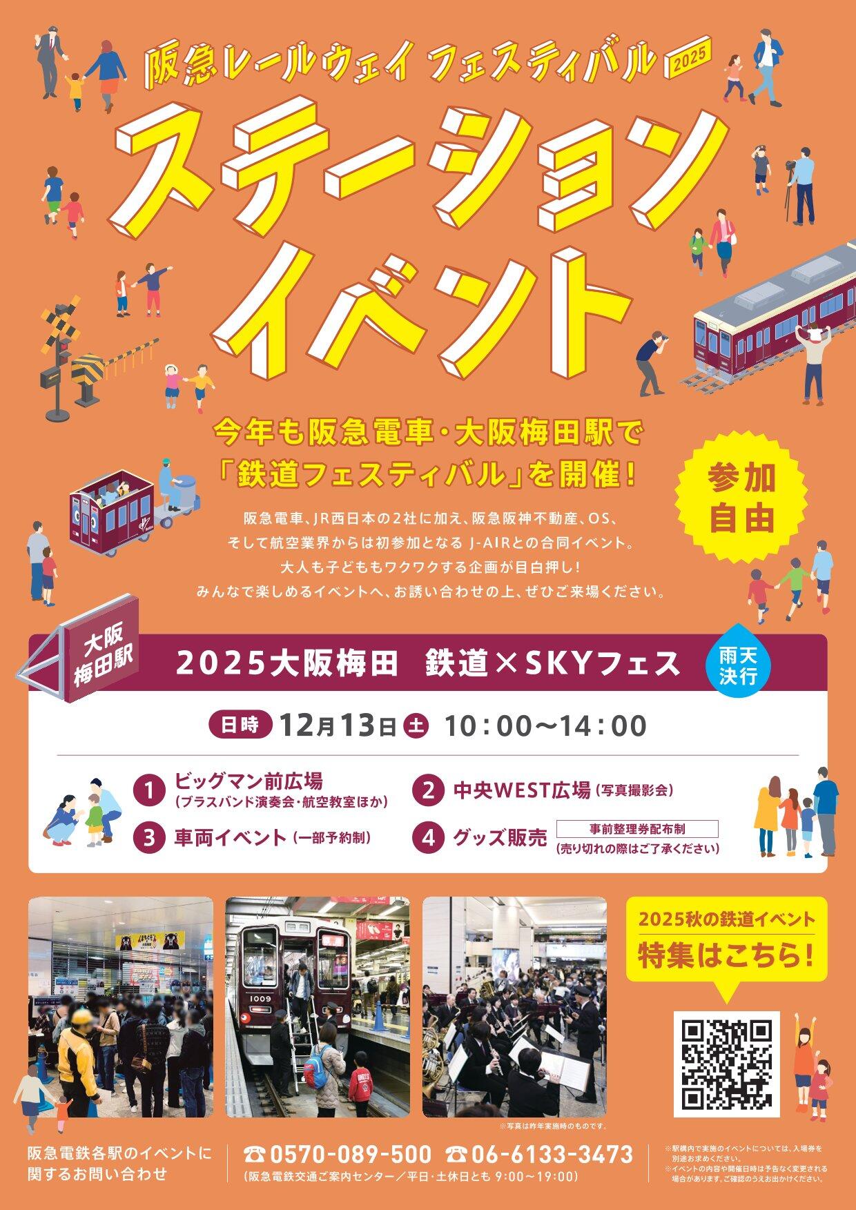 イベントパンフレット